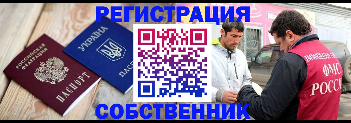 где прописаться в Кимрах