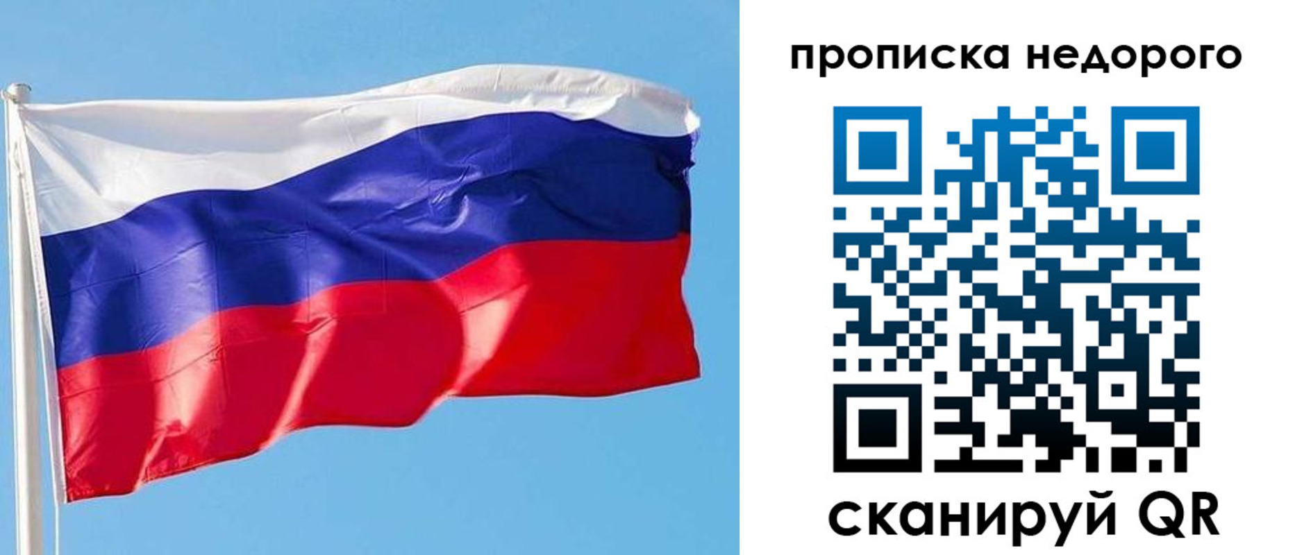 временная регистрация недорого в Кимрах