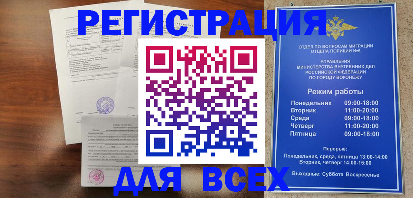 прописка поиск в Кимрах