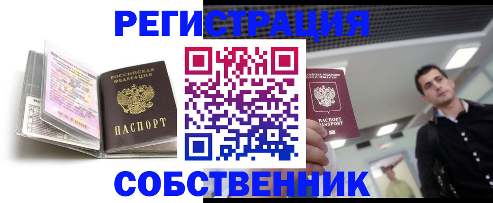 прописка для кредита в Кимрах